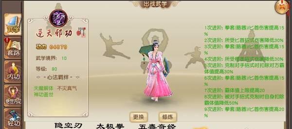 《天刀手游五毒心法攻略大全》（掌握绝世毒技，成就无敌剑客）-第1张图片-游技攻略库