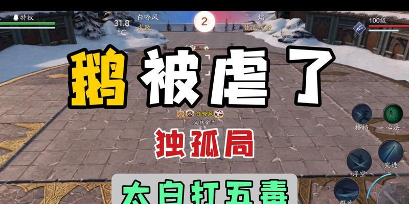 《天刀手游五毒心法攻略大全》（掌握绝世毒技，成就无敌剑客）-第3张图片-游技攻略库