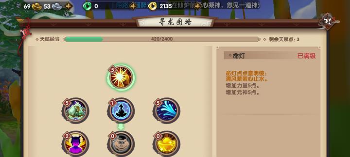 寻仙手游装备宝宝攻略（装备宝宝攻略解析，让你的阵容战无不胜）-第1张图片-游技攻略库
