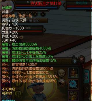 寻仙手游装备宝宝攻略（装备宝宝攻略解析，让你的阵容战无不胜）-第2张图片-游技攻略库