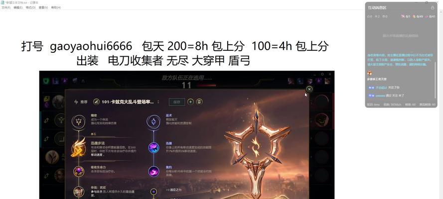 《天使手游》最新版本攻略（天使手游攻略大全，教你如何选择最强装备）-第1张图片-游技攻略库