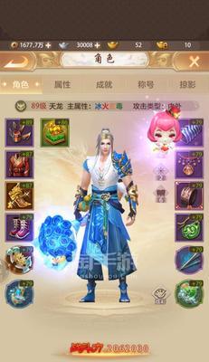 《天龙八部手游一往情深攻略》（玩转游戏，畅享一往情深的乐趣）-第1张图片-游技攻略库