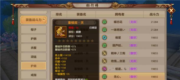 《天龙八部手游一往情深攻略》（玩转游戏，畅享一往情深的乐趣）-第2张图片-游技攻略库