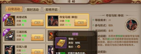 《天龙八部手游一往情深攻略》（玩转游戏，畅享一往情深的乐趣）-第3张图片-游技攻略库