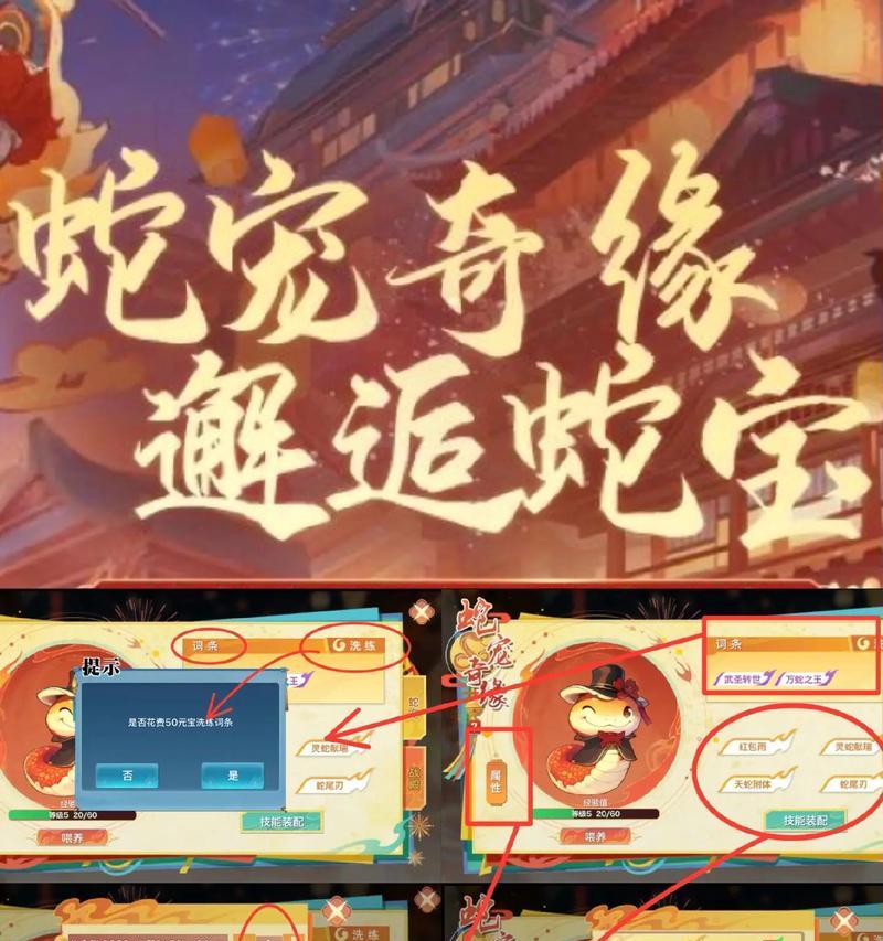 剑侠手游攻略大全（成为顶级剑侠的必备指南）-第1张图片-游技攻略库