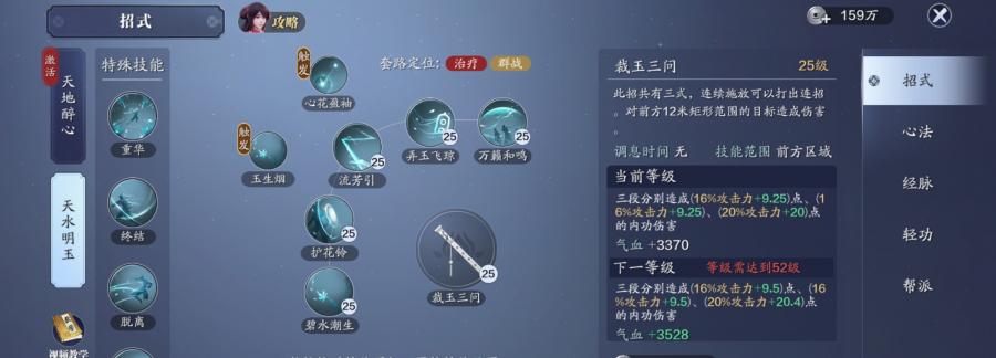 探索日本手游世界（发现攻略的奇妙世界，让你成为手游大师）-第2张图片-游技攻略库
