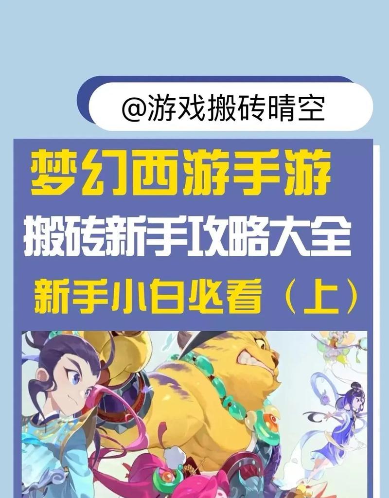 2020双人游戏手游攻略（探索新玩法，携手征战！）-第3张图片-游技攻略库