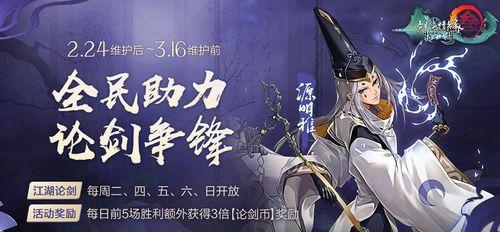 指尖江湖手游装备攻略（探索装备系统，助你在江湖中无敌一战）-第1张图片-游技攻略库