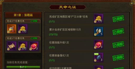 以至尊传世手游生肖攻略（图文详解，解锁生肖玩法，赢取至尊荣耀！）-第1张图片-游技攻略库