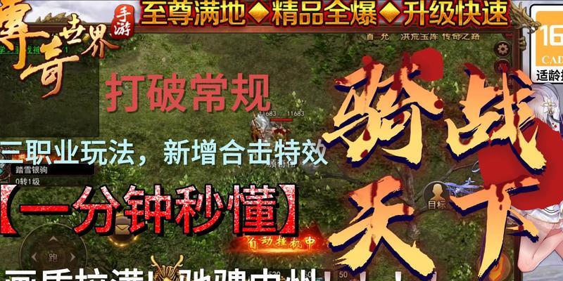 以至尊传世手游生肖攻略（图文详解，解锁生肖玩法，赢取至尊荣耀！）-第2张图片-游技攻略库