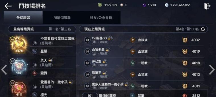 《黑色沙漠手游攻略大全》（掌握关键技巧，征战沙漠世界）-第2张图片-游技攻略库
