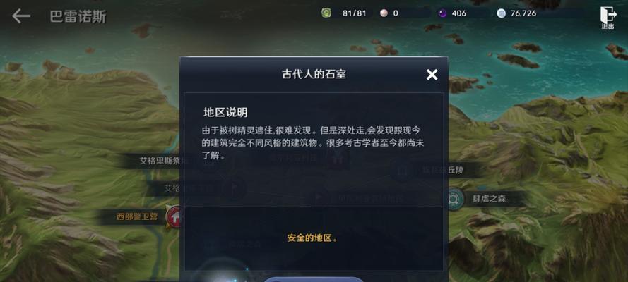 《黑色沙漠手游攻略大全》（掌握关键技巧，征战沙漠世界）-第3张图片-游技攻略库