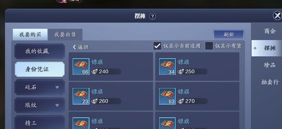 手游副职业攻略（玩转手游副职业，解锁更多游戏乐趣）-第1张图片-游技攻略库