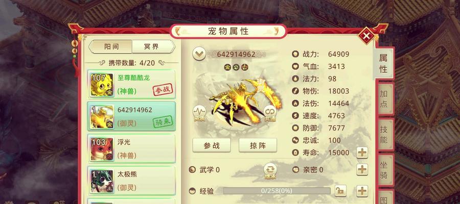 问道手游地府攻略（携手灵兽闯荡九幽，一世修行问道谁主沉浮）-第1张图片-游技攻略库