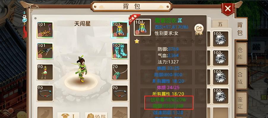 问道手游地府攻略（携手灵兽闯荡九幽，一世修行问道谁主沉浮）-第3张图片-游技攻略库