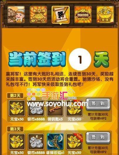 刘备传手游攻略（征战沙场，谱写诸葛亮与刘备传奇）-第1张图片-游技攻略库
