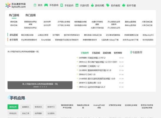 打折平台手游攻略大全（全网打折手游攻略、福利大放送，轻松玩转手机游戏优惠）-第1张图片-游技攻略库