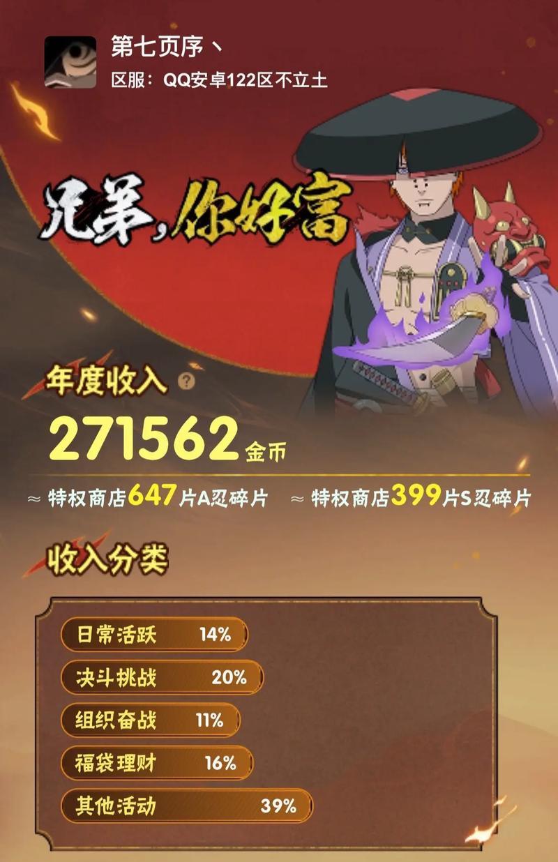 手游金币攻略大揭秘（如何轻松获取手游中的金币财富）-第1张图片-游技攻略库