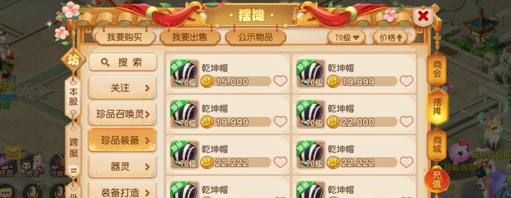 手游金币攻略大揭秘（如何轻松获取手游中的金币财富）-第3张图片-游技攻略库