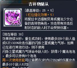 冒险岛天使加点攻略（让你的天使在冒险岛大陆闪耀光芒！）-第2张图片-游技攻略库