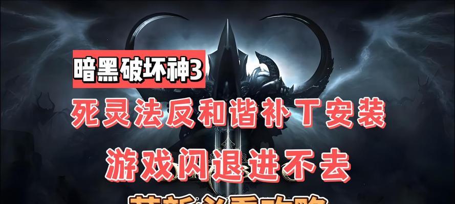 暗黑3死灵法师攻略（解析死灵法师技能、装备与战略，引领你在暗黑3世界中称霸）-第2张图片-游技攻略库