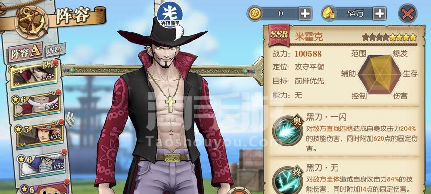《燃烧意志鹰眼出装顺序攻略》（掌握关键装备，打造无敌输出！）-第3张图片-游技攻略库