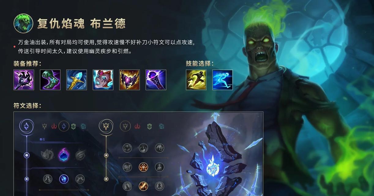 《新版手游中单出装攻略大全》（掌握最强装备，称霸战场！）-第1张图片-游技攻略库