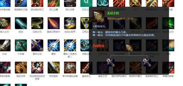 Adc通用出装攻略（提升输出，克敌制胜！）-第1张图片-游技攻略库
