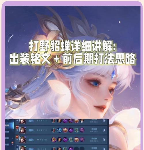 貂蝉出装铭文搭配攻略（攻略，出装，铭文，搭配，王者荣耀）-第2张图片-游技攻略库