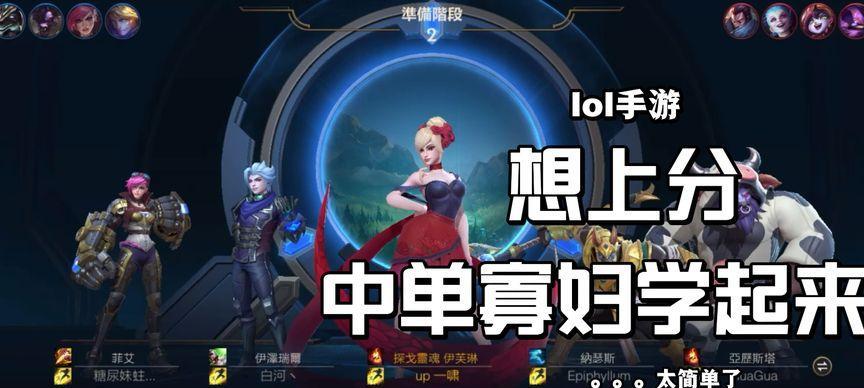 寡妇手游打野教学（从入门到精通，一步步教你如何在寡妇手游中成为出色的打野选手）-第1张图片-游技攻略库