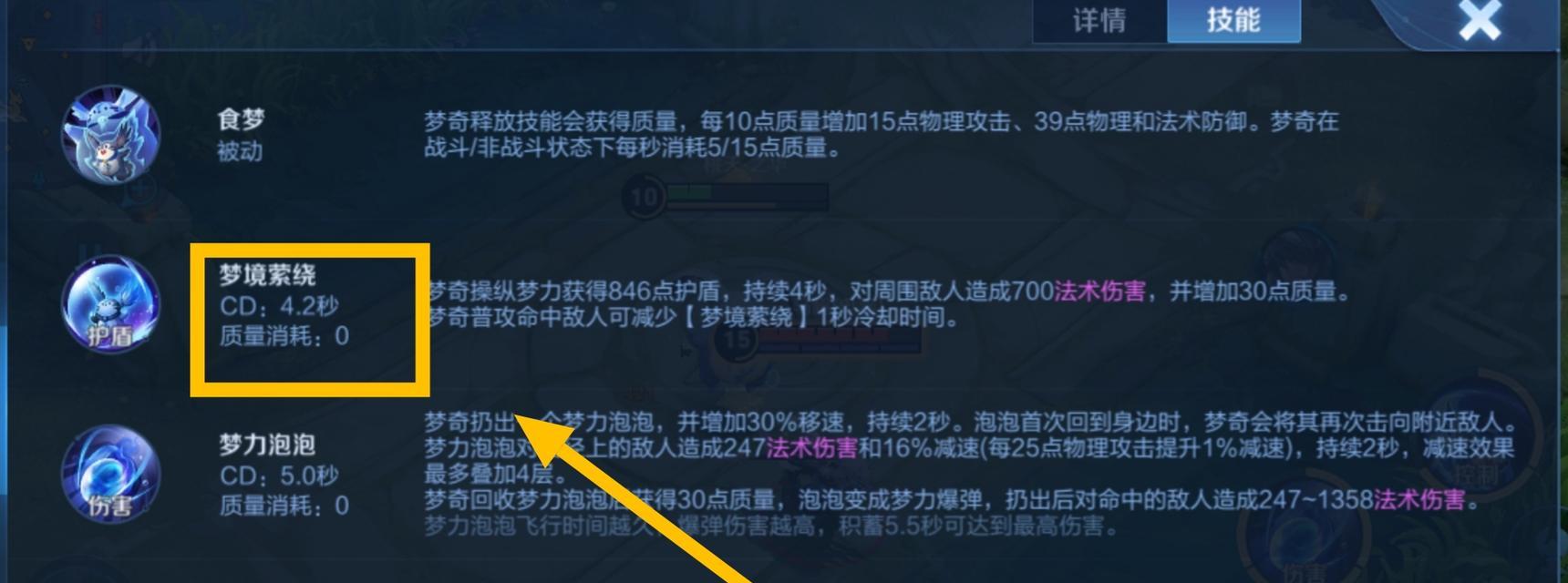 梦奇魔疯出装攻略（揭秘梦奇魔疯出装，助你登顶巅峰！）-第1张图片-游技攻略库