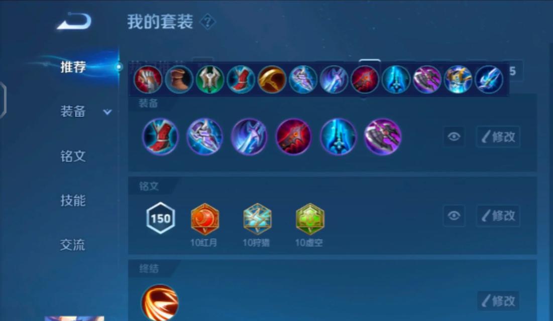 梦奇魔疯出装攻略（揭秘梦奇魔疯出装，助你登顶巅峰！）-第2张图片-游技攻略库