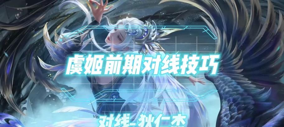 《虞姬吸血鬼铭文出装攻略》（打造无敌吸血鬼，铭文出装一网打尽！）-第2张图片-游技攻略库