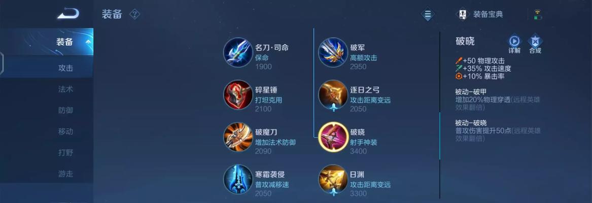 《最新游走小明出装攻略》（提升小明的游走能力，助你登顶排位赛！）-第1张图片-游技攻略库