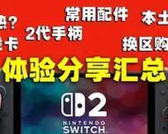 赵昊攻略教程05（掌握关键技巧，提升游戏实力）-第3张图片-游技攻略库