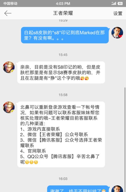 S8白起上分攻略（掌握关键战术技巧，提升胜率，轻松登顶！）-第1张图片-游技攻略库