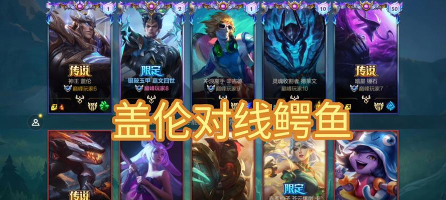 LOL鳗鱼攻略（最全面的LOL鳗鱼攻略，助你在游戏中取得胜利）-第1张图片-游技攻略库