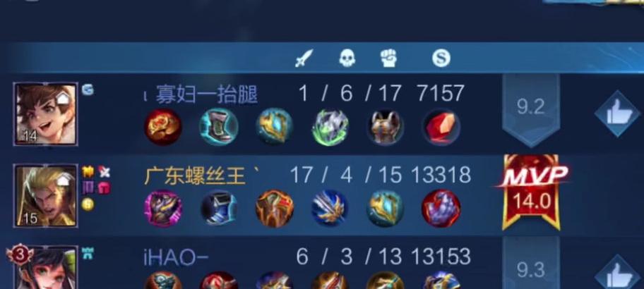 程咬金出装次序铭文攻略（无敌程咬金，攻城拔寨靠谱出装铭文攻略）-第1张图片-游技攻略库