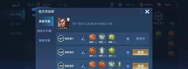 程咬金出装次序铭文攻略（无敌程咬金，攻城拔寨靠谱出装铭文攻略）-第2张图片-游技攻略库