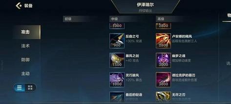 《死灵法师手游出装顺序攻略》（从菜鸟到高手，带你揭秘最强死灵法师出装路线！）-第2张图片-游技攻略库