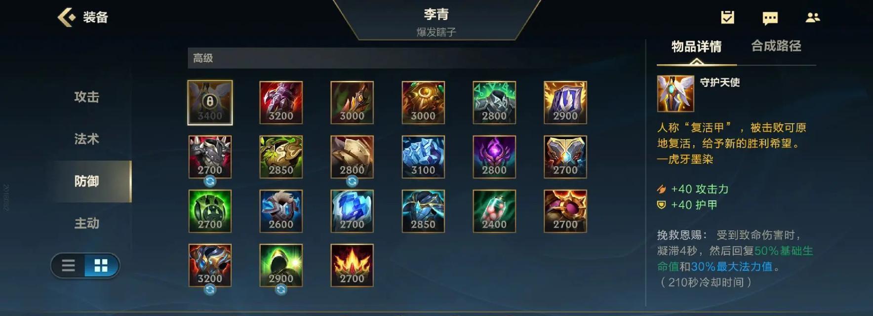 无脑出装顺序攻略（如何以最佳顺序装备盲僧，快速提升战斗力）-第3张图片-游技攻略库