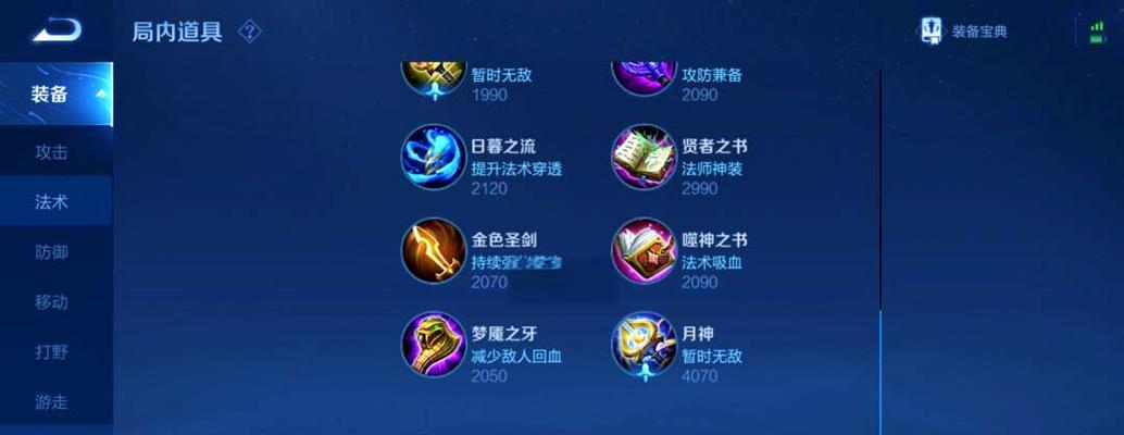 国服貂蝉出装铭文攻略（打造最强貂蝉，超越对手无往不利！）-第1张图片-游技攻略库