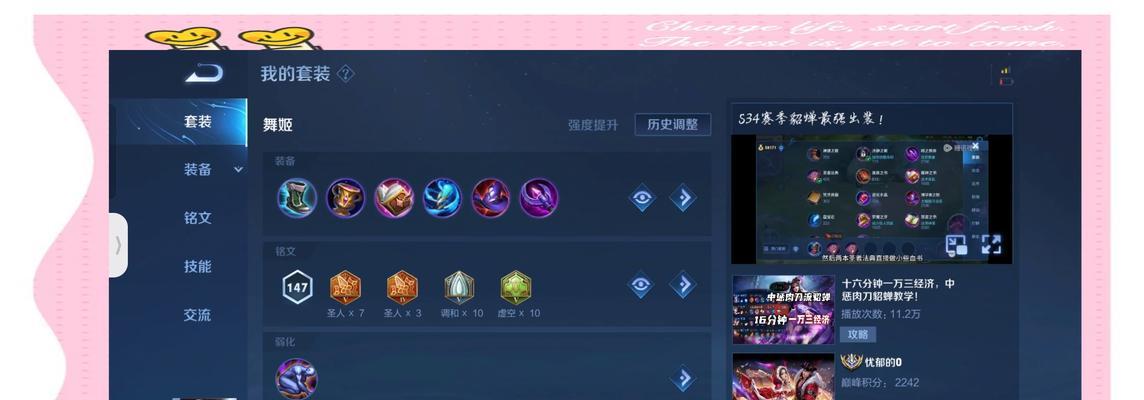 国服貂蝉出装铭文攻略（打造最强貂蝉，超越对手无往不利！）-第2张图片-游技攻略库