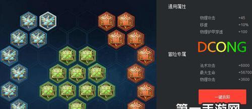 狗头铭文出装顺序攻略（掌握铭文选择和出装技巧，提升狗头输出能力）-第3张图片-游技攻略库