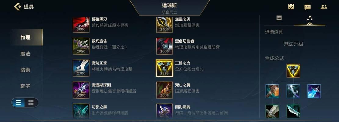 英雄联盟诺克萨斯出装攻略（掌握最佳装备选择，成为无敌战神！）-第1张图片-游技攻略库