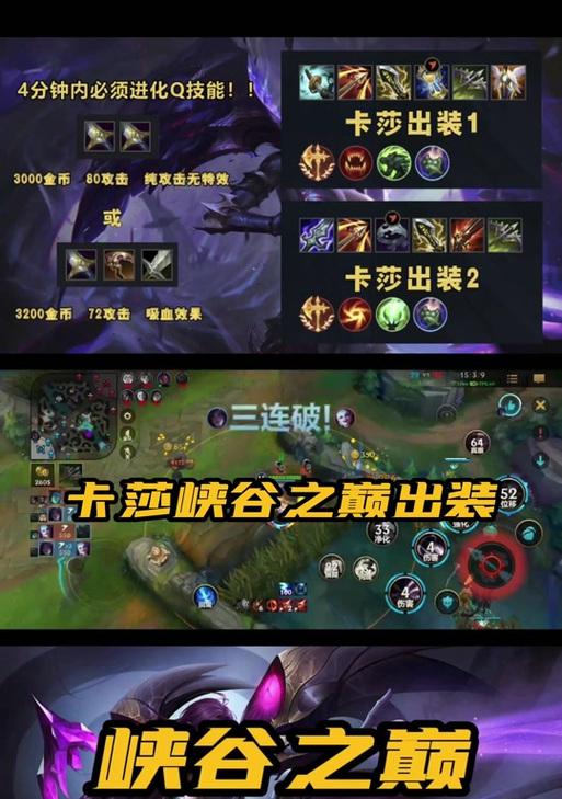 卡莎怪兽最新出装攻略（揭秘卡莎怪兽最强出装，让你成为绝对的ADC霸主）-第1张图片-游技攻略库