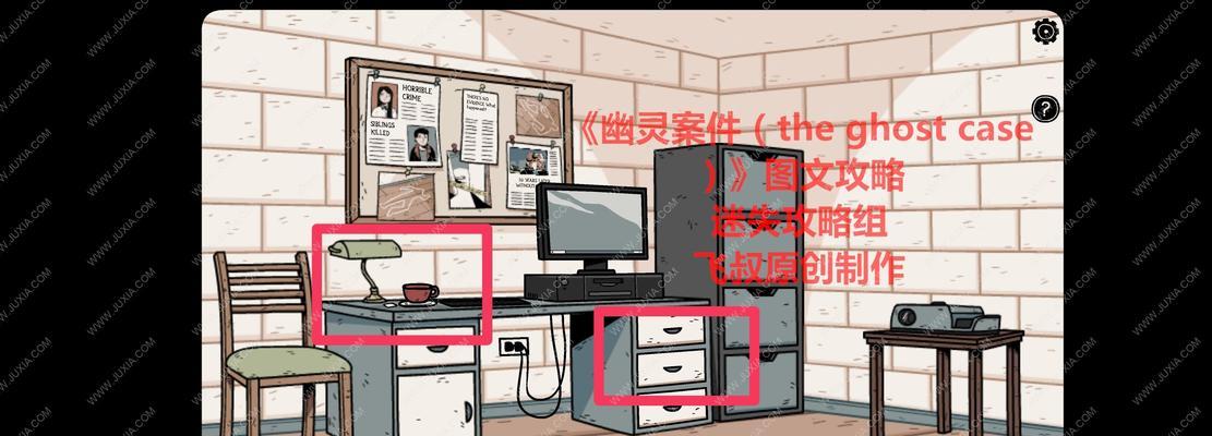 第八案件游戏攻略（揭开谜团破解谜题探索真相）-第2张图片-游技攻略库