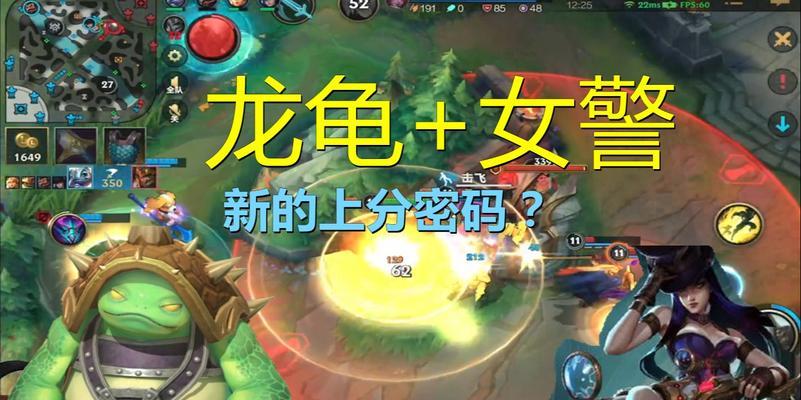 手游大野龙龟出装攻略（掌握关键出装，打造无敌龟壳防御！）-第3张图片-游技攻略库