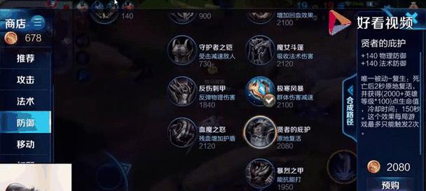露娜教学与打法出装攻略（露娜如何成为游戏中的强力英雄？）-第2张图片-游技攻略库