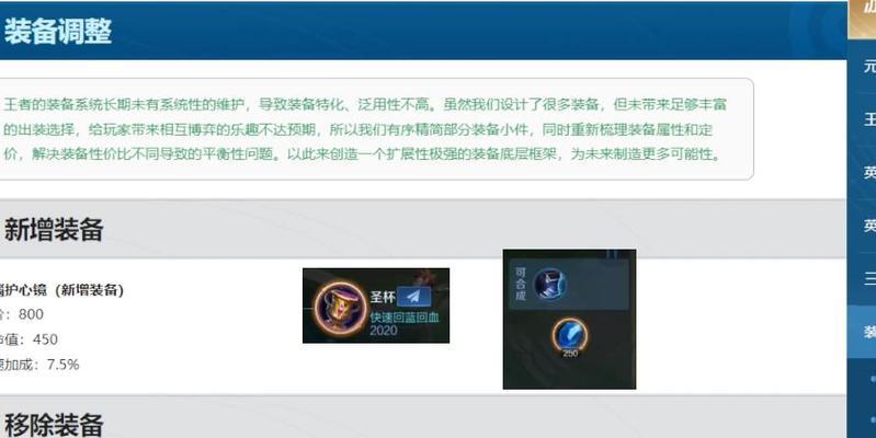 法师与英雄出装攻略（提升游戏实力，选择合适的装备！）-第3张图片-游技攻略库